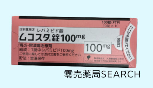 ムコスタ錠100mg