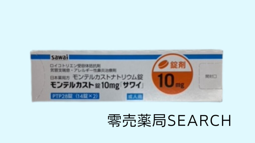 生合成圧縮ナトリウム モンテルカスト インサート