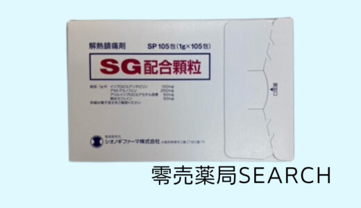 SG配合顆粒