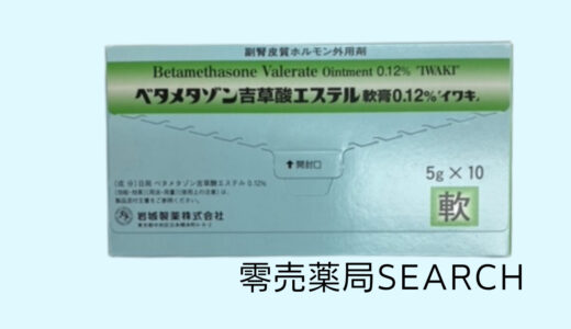 ベタメタゾン吉草酸エステル軟膏0.12%「イワキ」