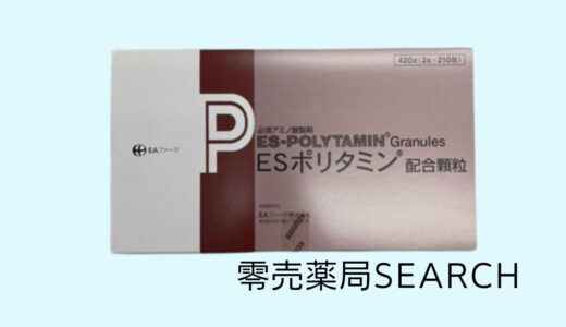 その他」の記事一覧 | 零売薬局検索