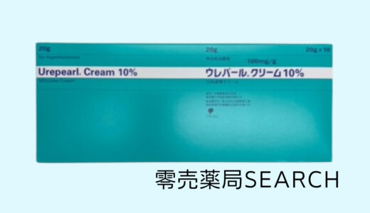 ウレパールクリーム１０％