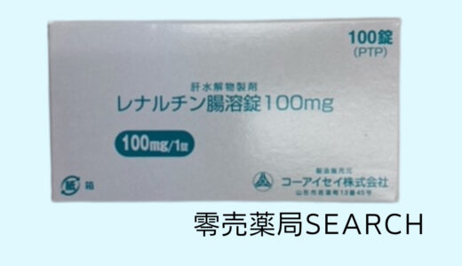 レナルチン腸溶錠100mg