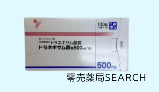 トラネキサム酸錠500mg「YD」