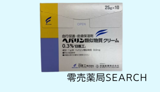 ヘパリン類似物質クリーム0.3％「日医工」