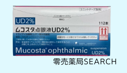 ムコスタ点眼液UD2％