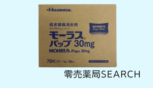 モーラスパップ30mg