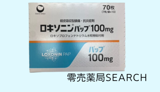 ロキソニンパップ100mg