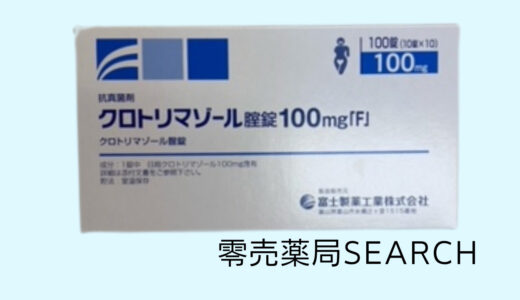 クロトリマゾール腟錠100mg「F」